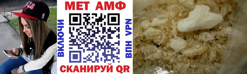 АМФ VHQ  Купить закладки  Яранск 