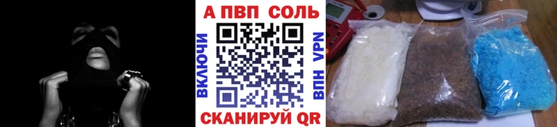 Alpha PVP VHQ  Купить где  Яранск 