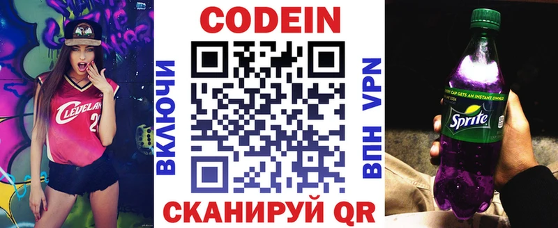 Купить  Яранск  Codein Purple Drank 