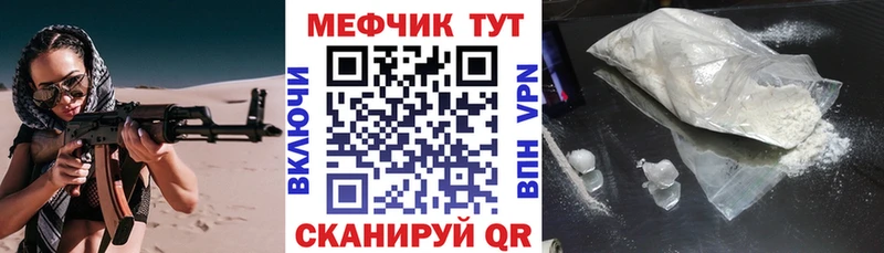 Меф VHQ  Купить где  Яранск 