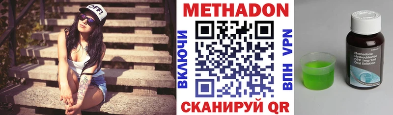 МЕТАДОН кристалл  Купить  Яранск 